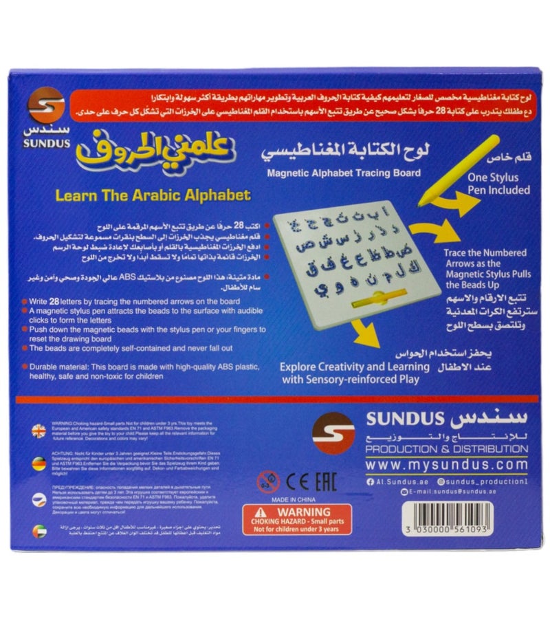 SUNDUS Magnetic Writing Board for Learning Arabic Letters – Educational Tracing Board for Kids - Image 5